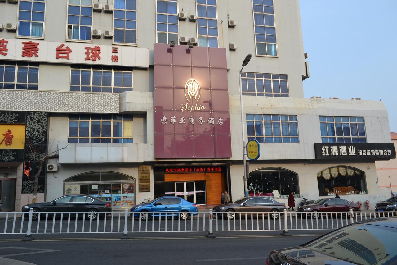 Weihai Sophia Hotel エクステリア 写真